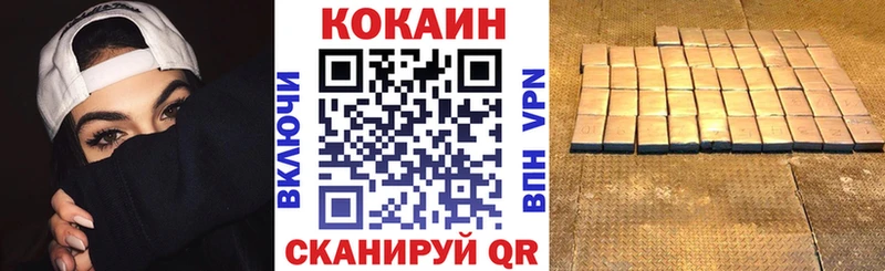 купить   Иннополис  Cocaine 97% 