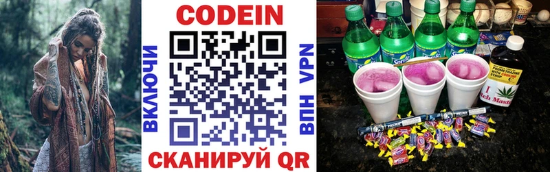 дарнет шоп  Иннополис  Кодеин Purple Drank 