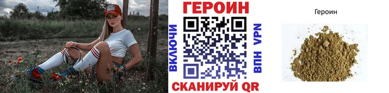 купить наркотик  omg рабочий сайт  Героин гречка  Иннополис 