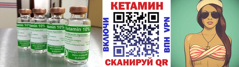 где найти omg маркетплейс КЕТАМИН ketamine Иннополис