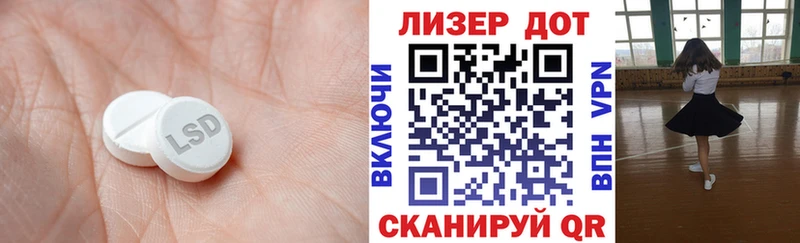 Лсд 25 экстази кислота  купить наркотик  Иннополис 