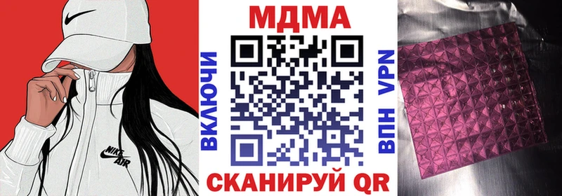 цена наркотик  Иннополис  MDMA кристаллы 