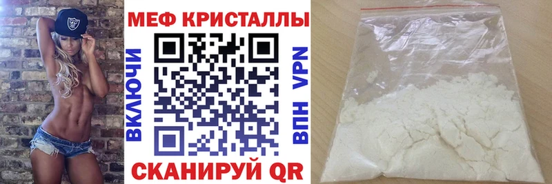 МЯУ-МЯУ кристаллы  Иннополис 