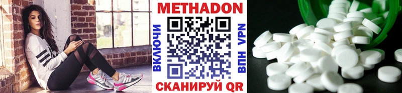 Метадон VHQ  ОМГ ОМГ ТОР  сайты даркнета Telegram  Иннополис 