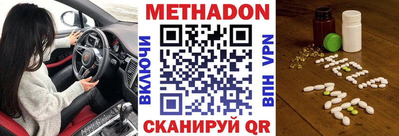 МЕТАДОН VHQ Иннополис